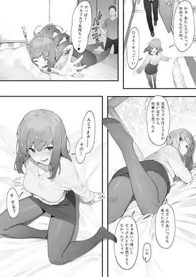 陰キャのあたしに春がきた・続【後編】