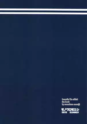 Hamakaze Kairaku ni Otsu ~Shiranai Ossan Teitoku Hen~