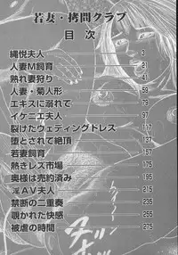 [tomomi sanjyou] wakatuma goumon club part1