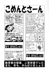 (C60) [Momo no Tsubomi (Various)] Eru Eru 15 (Various)