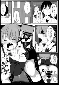 (Shuuki Reitaisai) [Lolimate (Niisan)] Makkurayami na Mirai (Touhou Project)