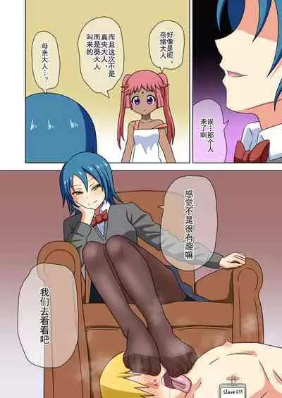 Mitari no Sono Ep. 93- | 魅足之园 （93话起）更新到179话