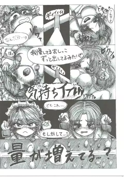 Sakuya-san no Oshikko no Ana Goudou ~Koko no Ana ga Mitai!~