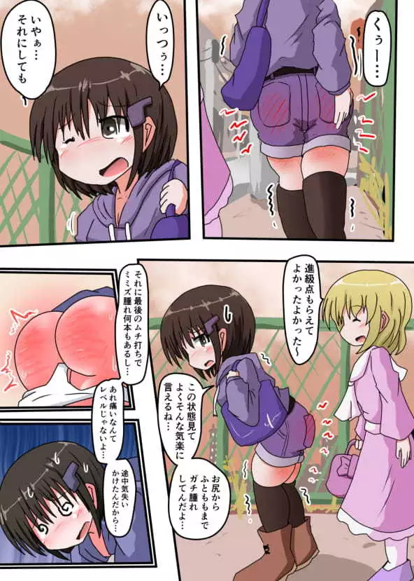 Oshiritataki sareru Onnanoko VOL.3 【Torise Kaoru no Junan】