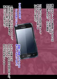 [Crimson] Idol Kyousei Sousa -Gaiden-