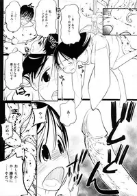 [H-Magazine] Comic MoeMax - Vol.011 [2008-04]