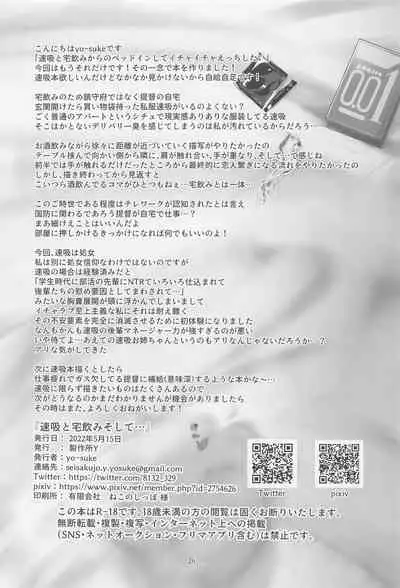 Hayasui to Takunomi Soshite...