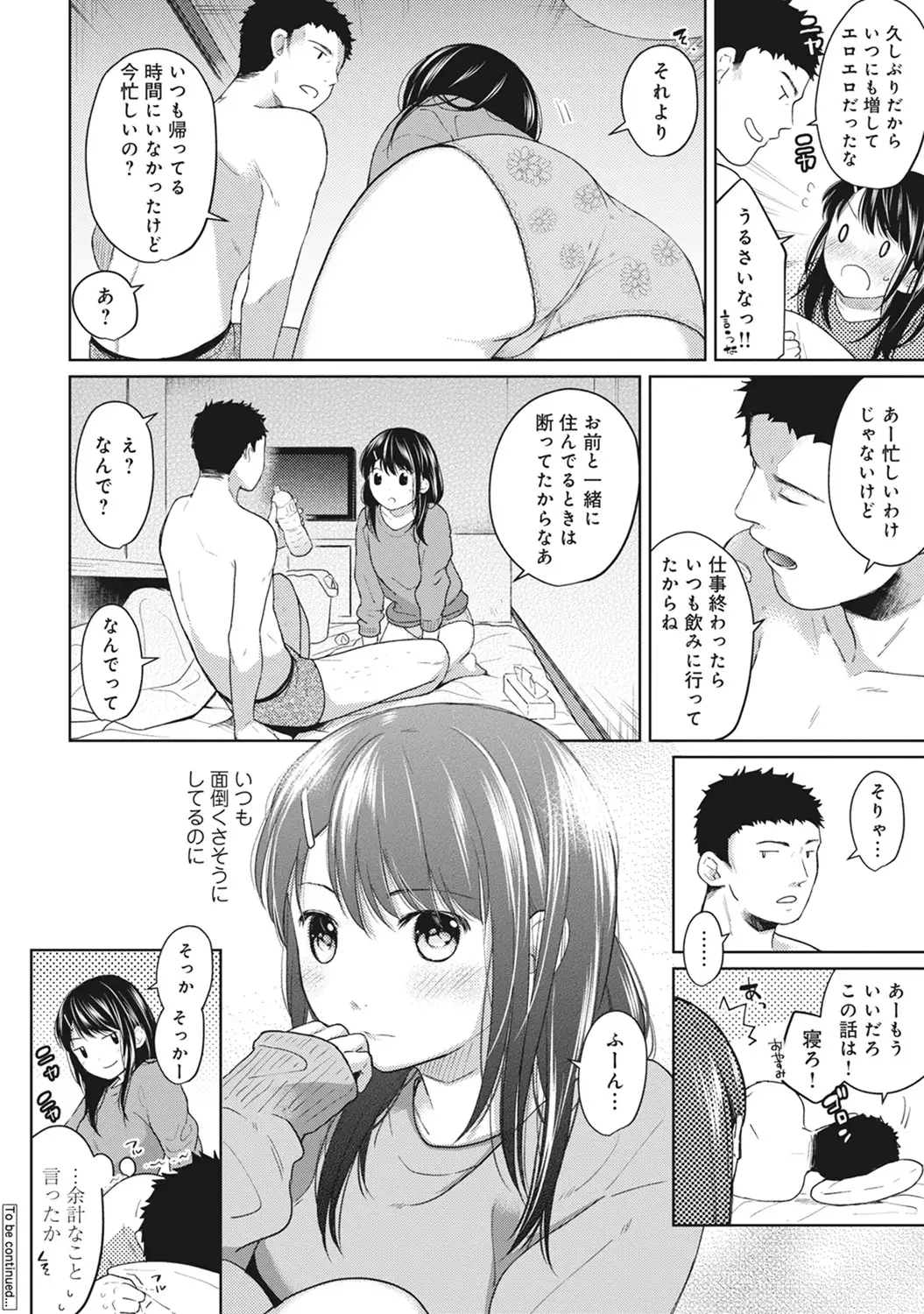 1LDK+JK Ikinari Doukyo? Micchaku!? Hatsu Ecchi!!? Ch. 1-8