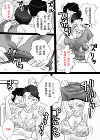 [Freehand Tamashii] Oba-san o Otosuze! [Chinese] [cc个人汉化]