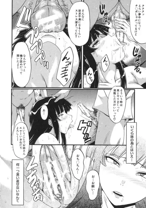 Haha wa Buzama ni Koshi o Furu ~Gogo no Seibo-tachi~