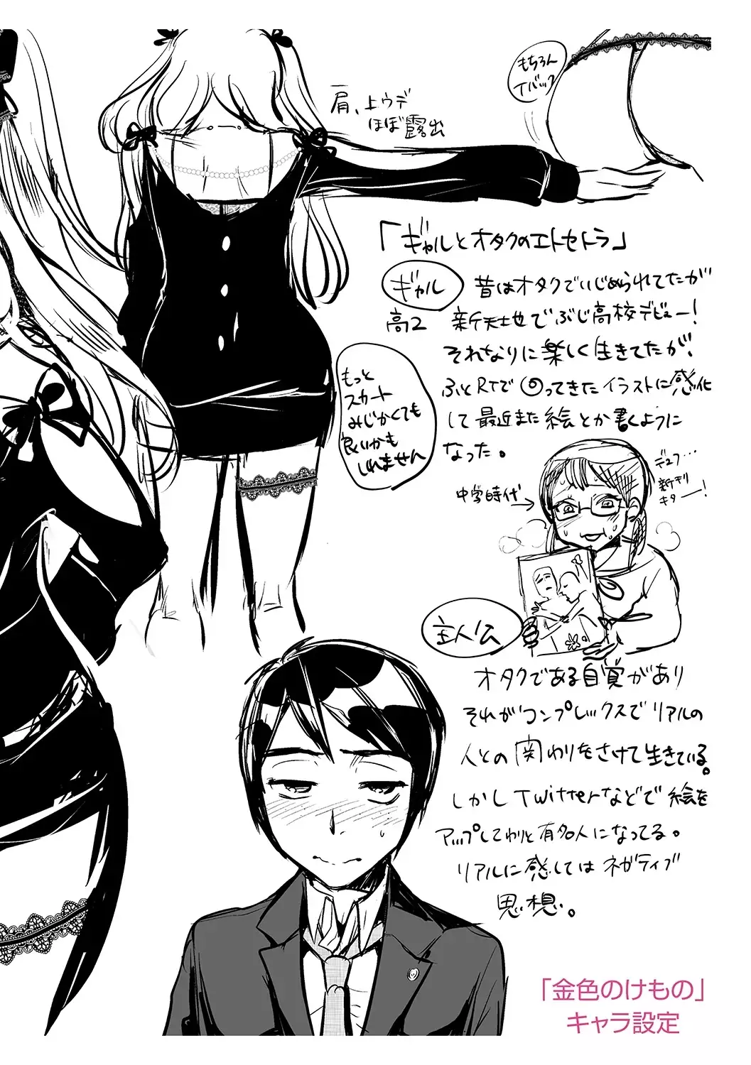 Kanojo no Sukima wa Boku no Katachi