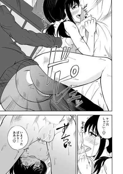 Kareshi o Do-S ni Choukyou shitai!