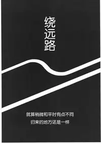 [Cloba.U] Asu Mata Kimi no Ie e [Chinese] [靴下汉化组]