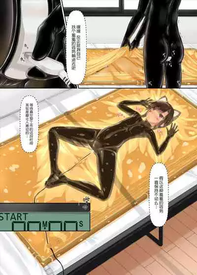 [Mousou Bijutsubu (Sho-yan)] Kuroneko Album [Chinese] [无毒汉化组] [Digital]