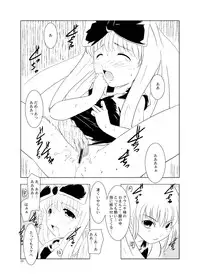 [Suitekiya (Kurusugawa Jin, Yuumin Advanced)] Ruru Maga 01+02 [Digital]