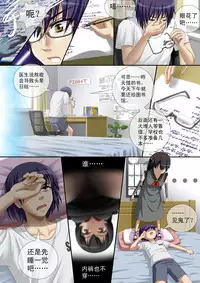 [CG17] Demonic Exam: Maya's Shrunken Mortal | 缩小的我与恶魔的毕业考试 第01试: 考试前夕来袭的恶魔玛雅 [Chinese]