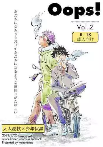 Oops! Vol.2