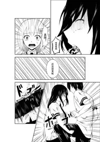 [Isamura] Higeki no Heroine no Nichijou 4 [Chinese] [沒有漢化]