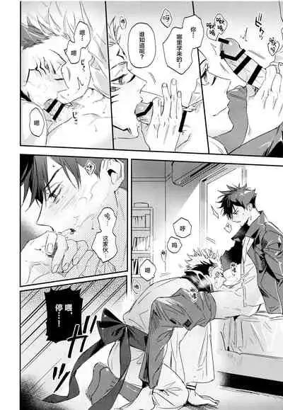 Tangetsu, Kuchiru made