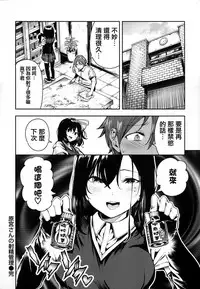 [Itsutsuse] Babbyu Babyu Babyu [Chinese] [無邪気漢化組&篆儀通文書坊漢化]