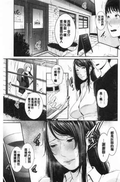 Boku dake no Inbo-tachi