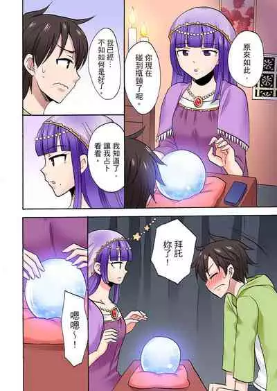 [Kotobuki Maimu] 「先っぽだけって言ったのに…」兄貴の彼女に頼み込んでゴム無しSEX！！ | 「明明說好只蹭蹭的…」苦苦懇求大哥的女友不戴套SEX!! [Chinese]