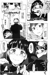 [Mizuki Sanban] Futari no Hikage | 兩人的陰暗角落 [Chinese]