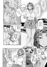 Nurete Torokete Majiwarite