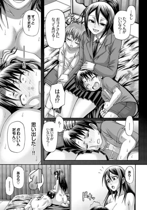 り:いんかねーしょん