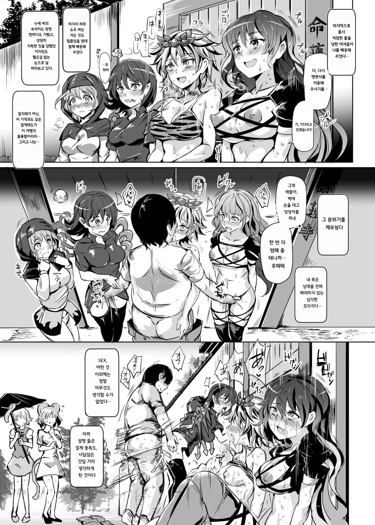 Oidemase!! Jiyuu Fuuzoku Gensoukyou Nihaku Mikka no Tabi - Yayoi