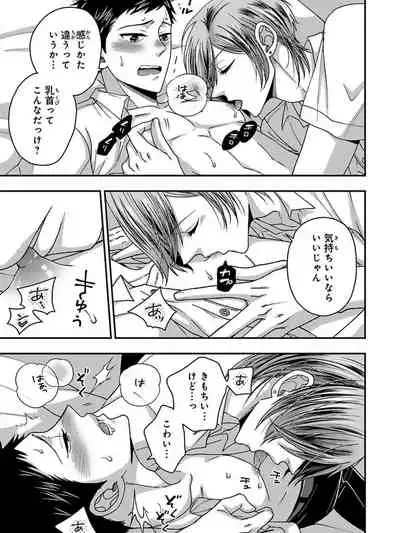 Osananajimi o Mesuiki Choukyou ~ Suki dakara Netori masu 5