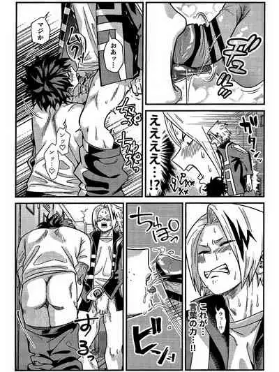 [V Max (Sawatarou)] Ryouomoi Fever (Boku no Hero Academia)