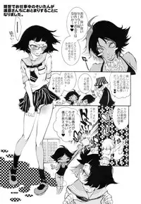 (C68) [Sadistic Mary (Hattori Mitsuka)] Slapstic Sweet & Slave (Bleach)