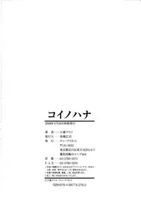 [Kogure Mariko] Koi no Hana [English] [4dawgz] [Decensored]