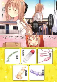 (C88) [Hirahira (Hirari)] Umaru-chan Fever (Himouto! Umaru-chan) [Chinese] [CE家族社]