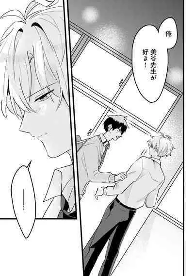 Shishunki ni wa Me no Doku desu