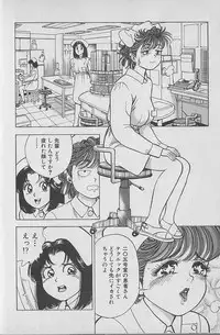 [Natsume Ryuunosuke] Gokuraku Nurse 2