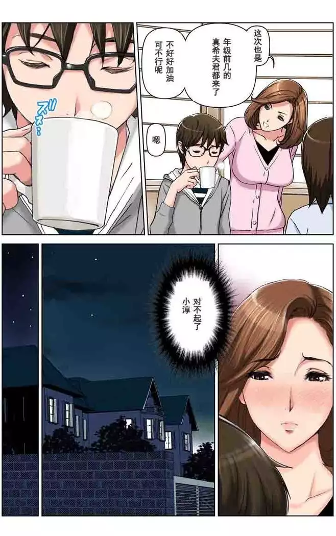 TOMOHAHA CHOUKYOU "Boku no Kaasan wa Shiken Kikanchuu no 3-Kakan, Aitsu no Omocha ni naru"