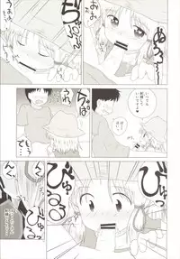 (C90) [coli-chu (Geshop)] SCA-X (Touhou Project)