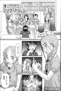 [Hatch] Shotoubu - Beginning Class