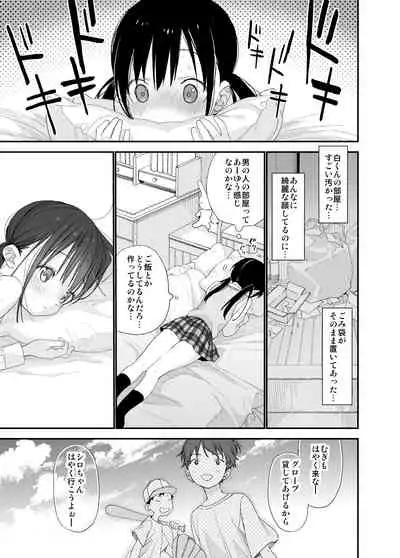 [S-Size (Shinachiku)] Matatabi-sou no Shiro-kun [Digital]