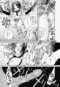 [Akutagawa Yoshizumi] Inran Kansengen