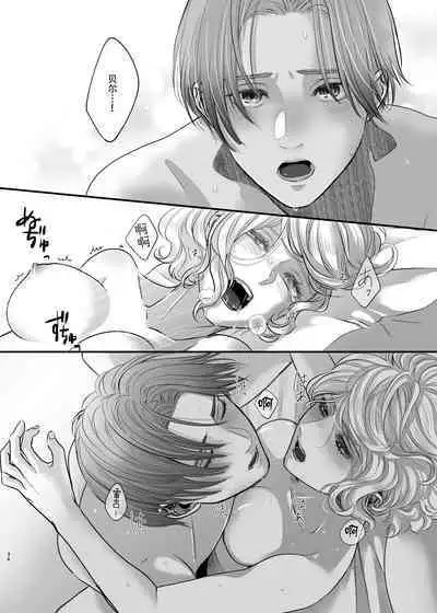 Oyasumi Itoshii Hito | 晚安 我心爱的人