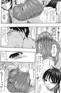 Jun-ai Kajitsu 2005-11