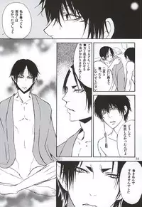 (SUPER24) [Dilcissime (Sakonishi)] Aisuru Hito (Hoozuki no Reitetsu)