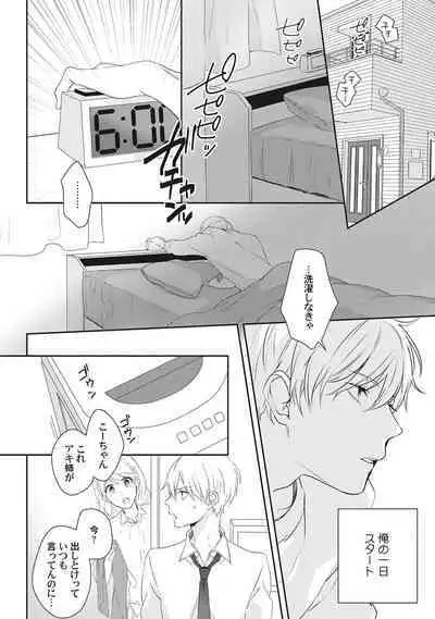 Ore o Mite. - I want you to see me.