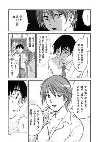 [Iogi Juichi] DEEPS Sennyuu Sousakan Miki Vol.2