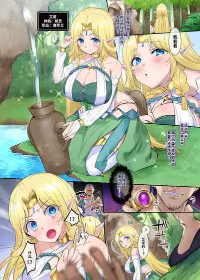 窈取肉體的手鐲