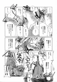 [Kosuge Yuutarou] Chijou no Tenshi