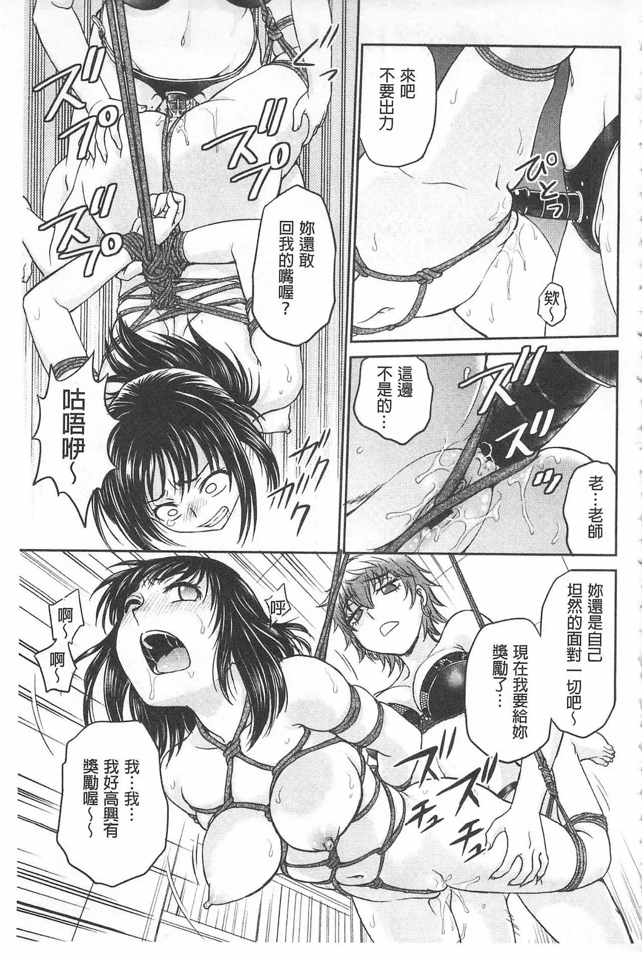 Chokyo Soudanshitsu | 調教諮詢室